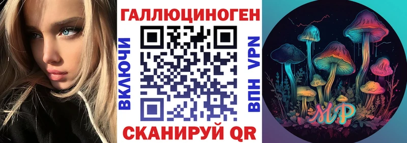 Галлюциногенные грибы ЛСД  Купить где  Гаврилов-Ям 